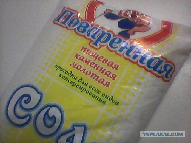 Россия распространила продуктовое эмбарго на соль