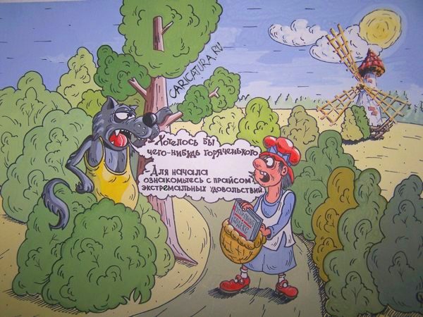 Красная съЯПочка. Сказка.