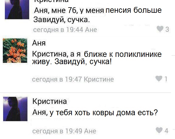Дуры малолетние, 2 шт