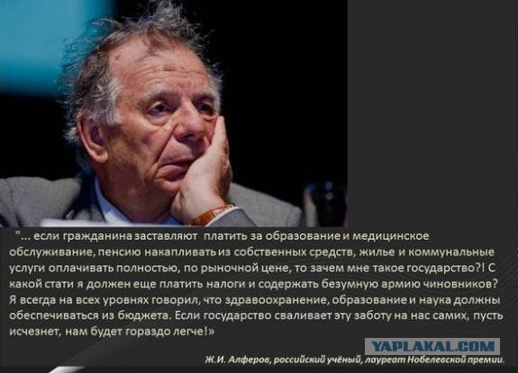 Мысли о государстве и налогах