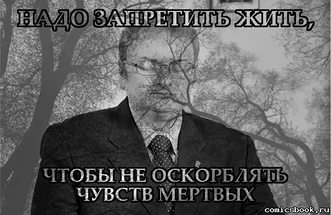 Невеселый юмор для мрачно настроенных людей...