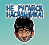 Саке колодезной всадил и в пляс