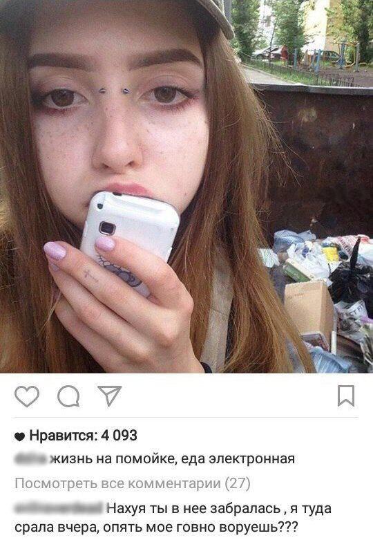 Соцсети - и смех и грех