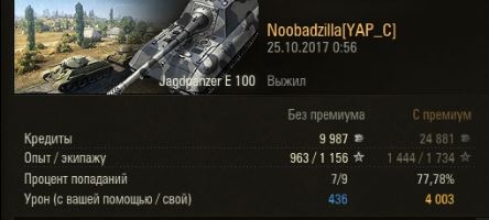 Wargaming 50! Пыщ пыщ, пробил! Урааа!