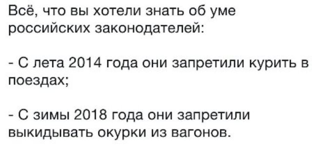 Про антирейтинг ГосДумы