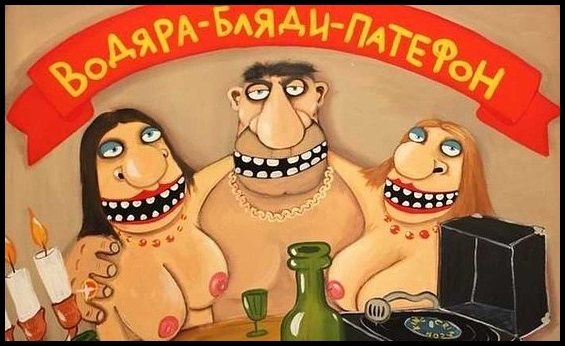 Вася Ложкин. Внутрикотажное