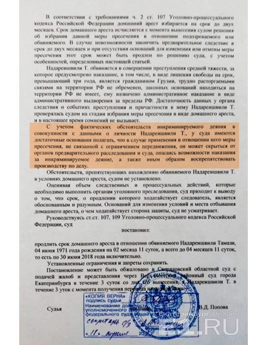 Иностранец-нелегал, устроивший в Екатеринбурге аварию с двумя погибшими, ударился в бега