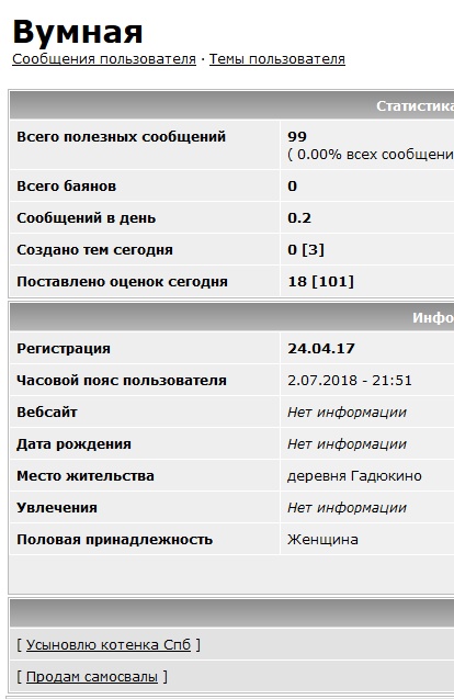 Мой стаж холостяка  - 10 лет. И я отлично себя чувствую