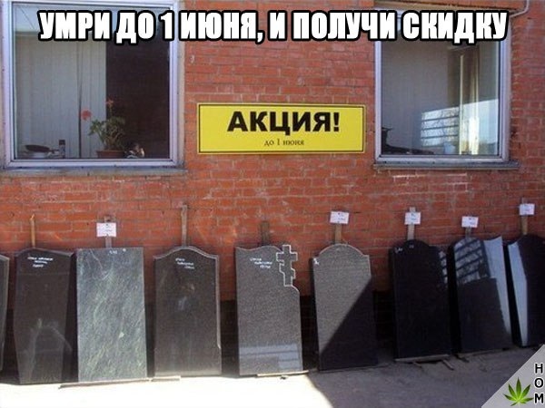 Прикольные надписи и объявления