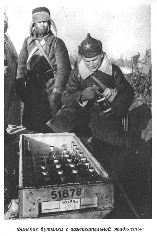 Советско-финская война в фотографиях