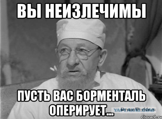 Ил-20. Чья голова больна, чья голова здорова?