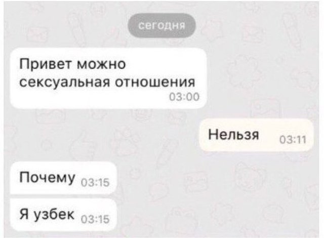 Я пытался подкатить