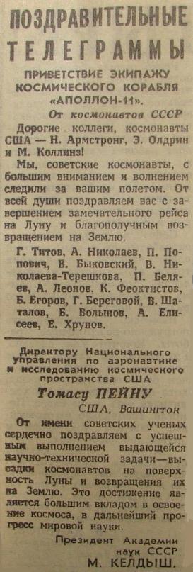 Как «Аполлоны» летали на Луну: полный процесс!