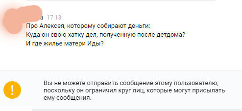 Сбор средств для челябинского папы: развод или правда?