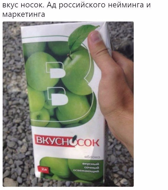 Нестандартный юмор