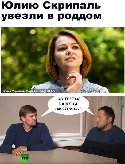 Российский флаг в Солсбери