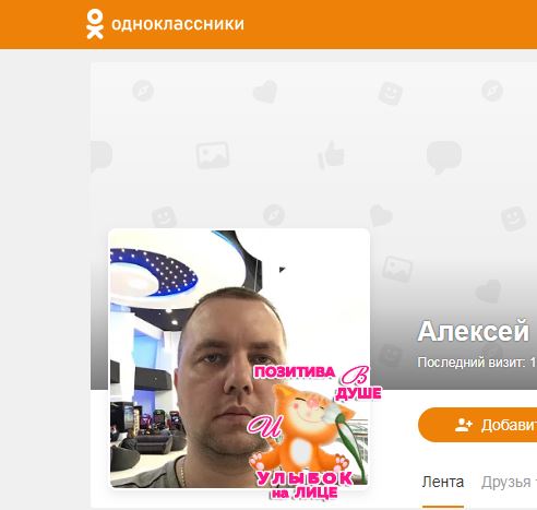 Норм выгляжу? Или не айс