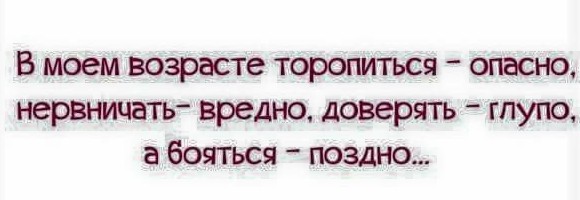 Картинки с надписями, истории и анекдоты