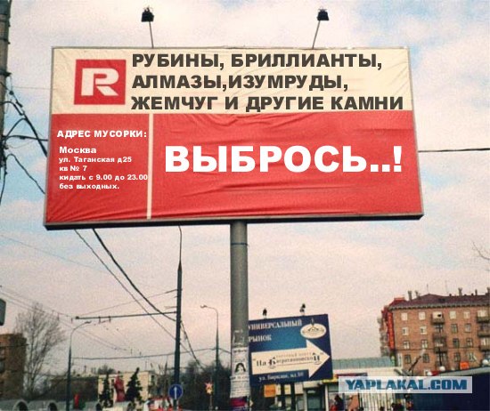 Рубин - выброси свой телевизор!