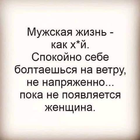 Вбей себе в голову