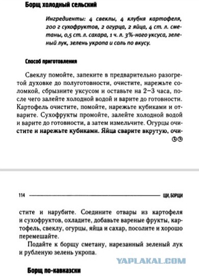 Борщ-хлеб и другие агрегатные состояния борща.