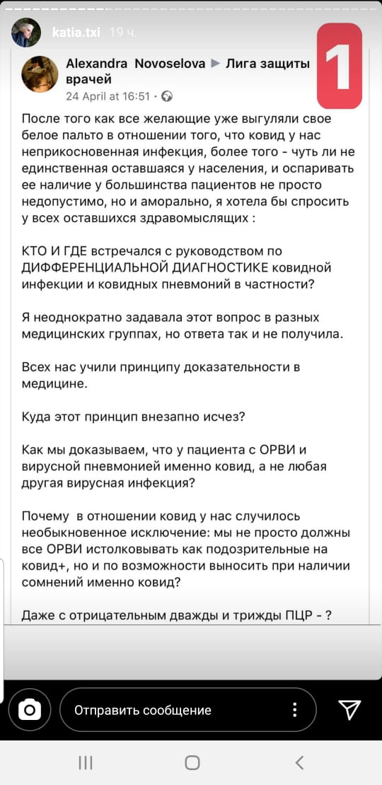 Вопросы, которые возникают у врачей по поводу всей этой ситуации с вирусом