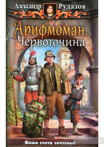 Попаденцам на заметку