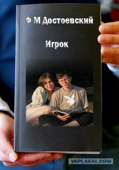 Фотожаба: Книги!