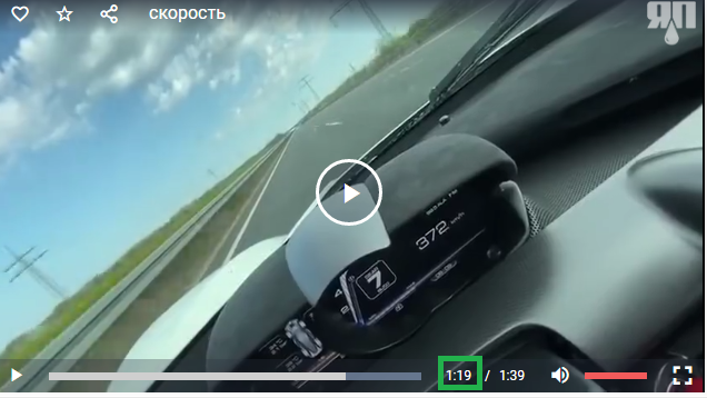 Всё таки хорошие в Германии дороги, что можно раскочегарить машинку до 372 км/ч