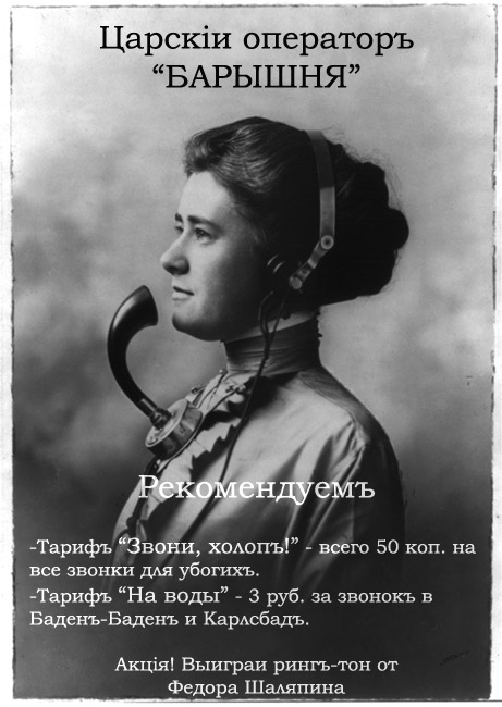 Мобильные операторы