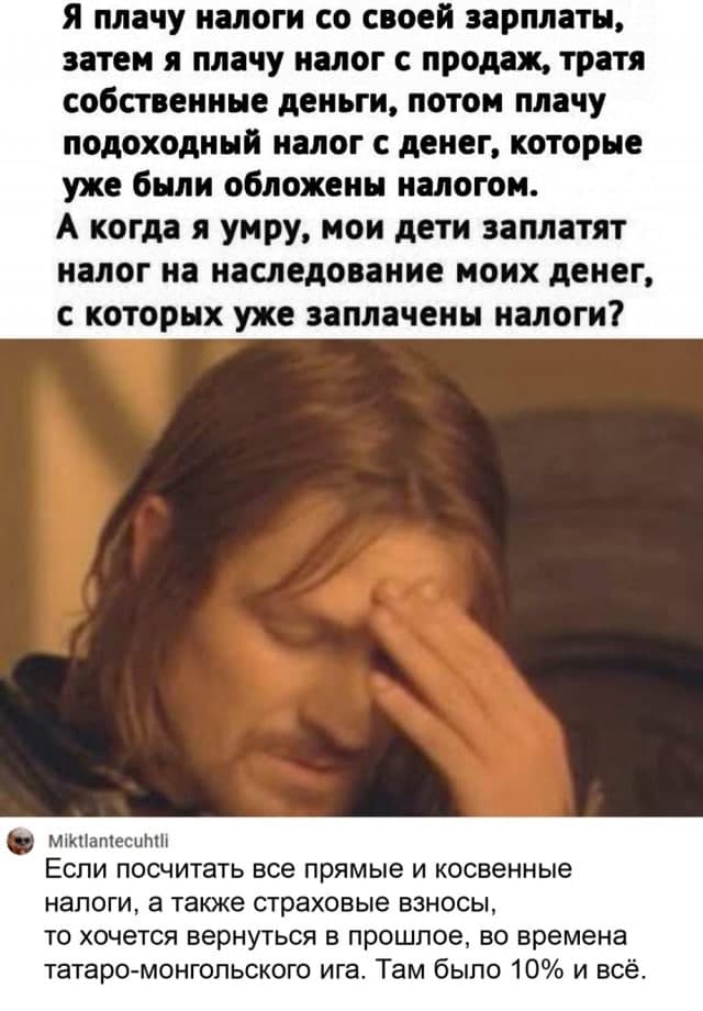 Налог на доходы по вкладам