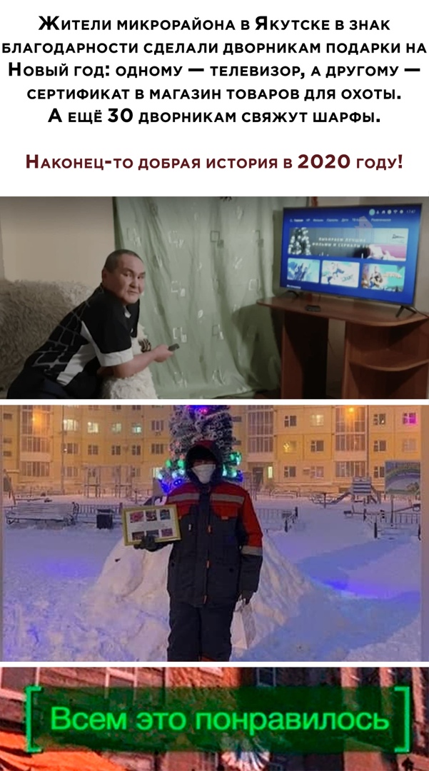 "Почти 25" 19.12.2020