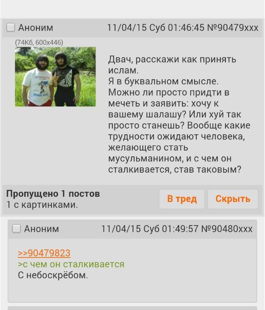 А х*ли нет?