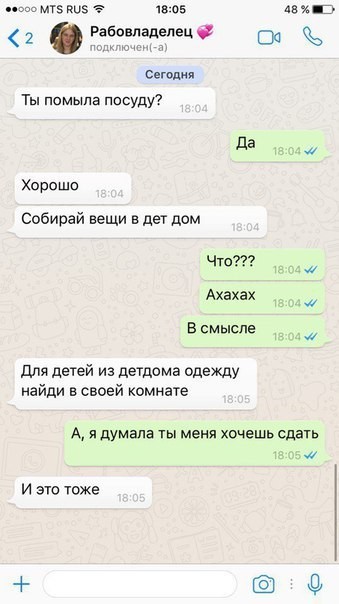 Пятничной деградации пост