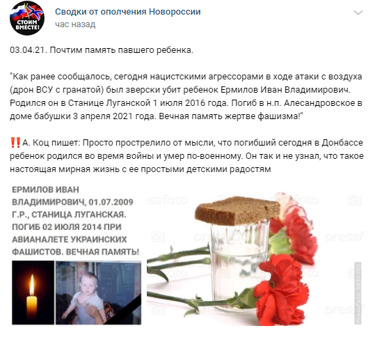Как клепают фейки