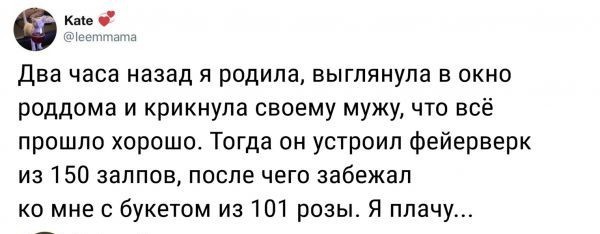 Пятница. И немного слегка пошлых картинок с надписями и без 16+ (30.04)