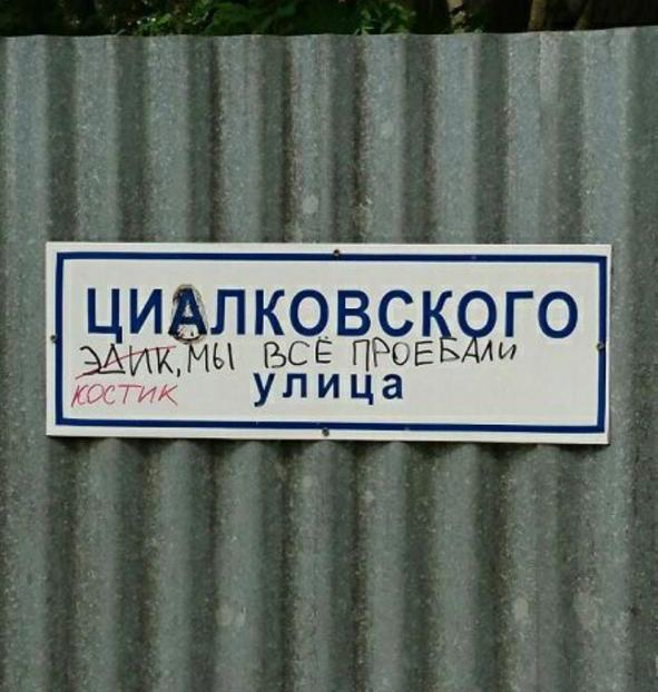 Забавные объявления 08.07.2021