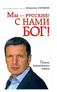 Еврей соловьём запел
