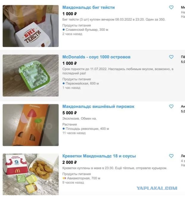 Барыги на авито