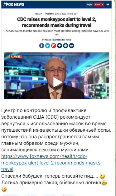 Пандемия съехавших крыш. Разновидности болезни. Россия и мир. Часть 36