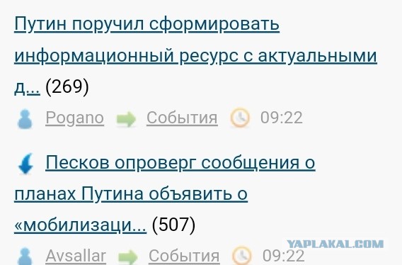 Песков опроверг сообщения о планах Путина объявить о «мобилизации страны»