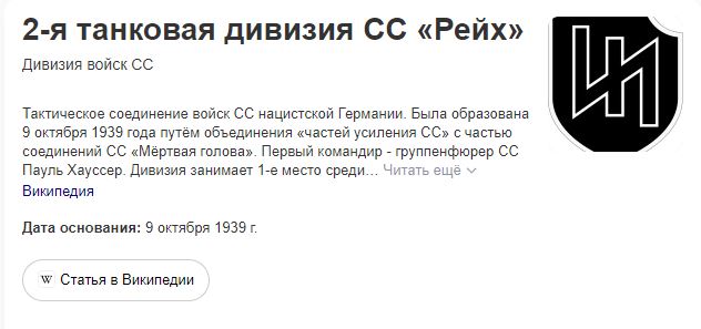 Нацизма на украине нет