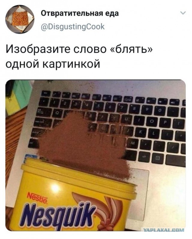 Нуштош 28.02.23