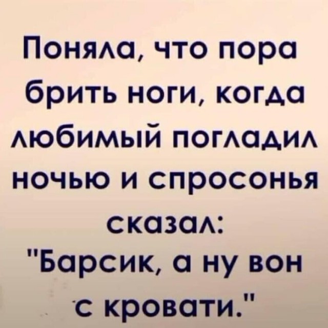 Нуштош 06.04.2023