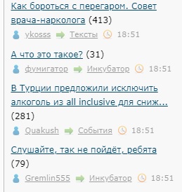 Как бороться с перегаром. Совет врача-нарколога