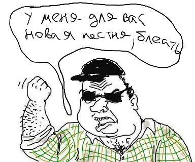 Противостояние