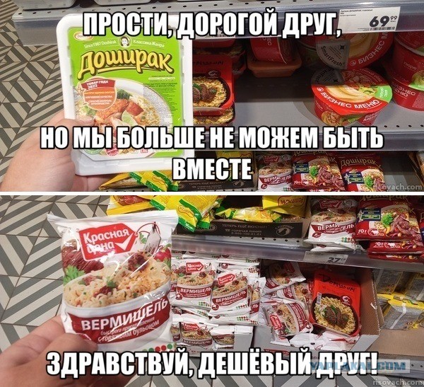 Высокоранговая подача дошика на стол