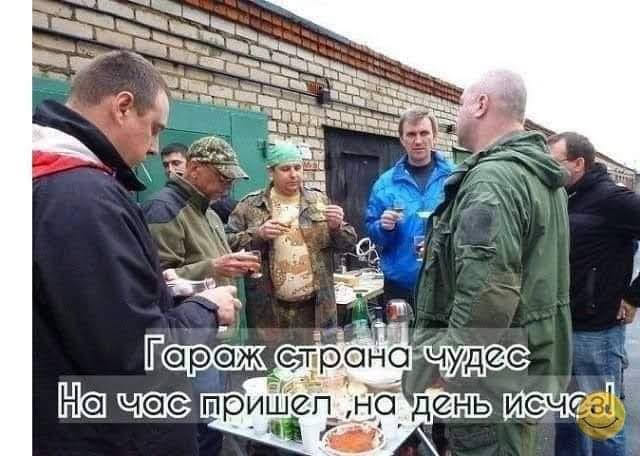 Тяпница подкралась