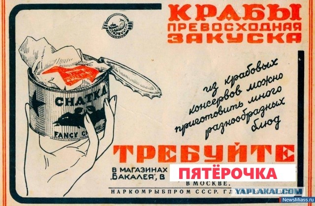 Имущество "крабовладельцев" хотят национализировать