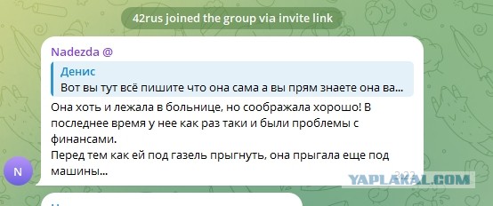 Опасная профессия аферистки